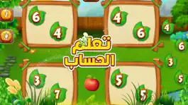 Game screenshot تعليم الحساب للاطفال والبنات mod apk