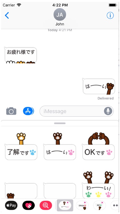 動く!!動物の手の吹き出し2