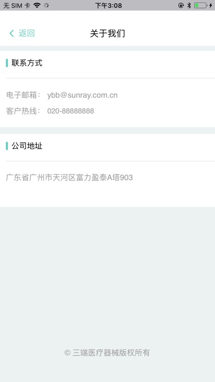韵宝宝医生端 screenshot-4