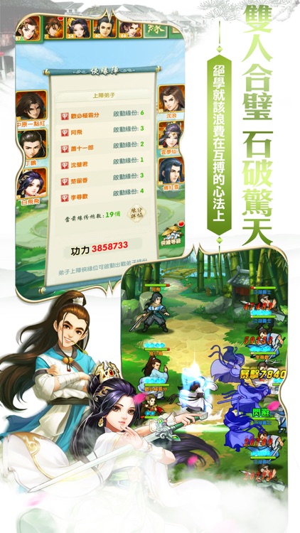 大掌門普拉斯之武俠學院