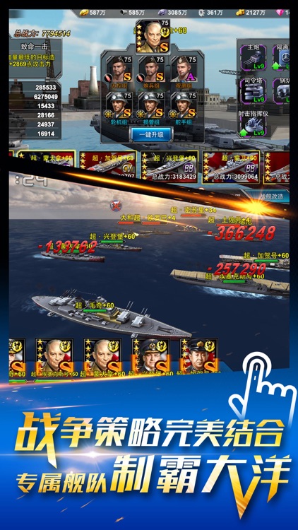 雷霆舰队-战舰对抗海战策略手游 screenshot-3