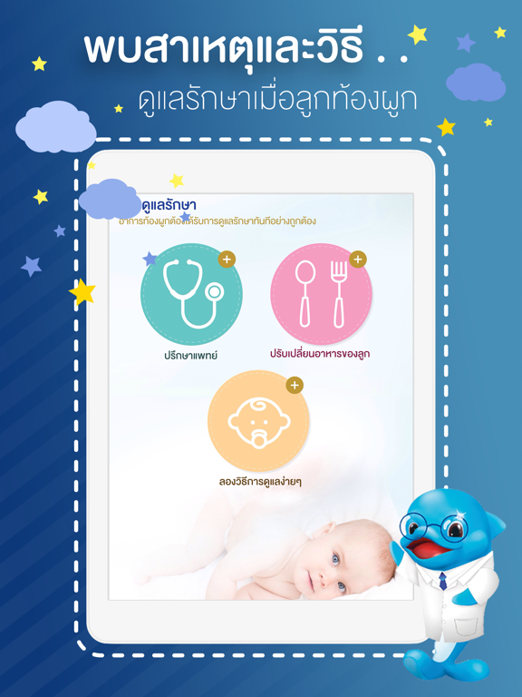 Screenshot #5 pour NUTRICIA Hi-Family eBooks