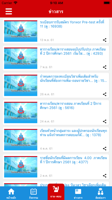 โรงเรียนหาดใหญ่วิทยาลัย screenshot 3