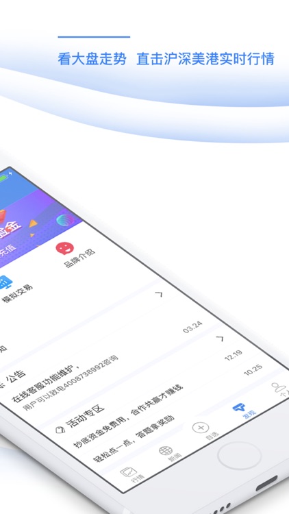 炒股赚钱宝-期货、股票