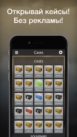 Game screenshot Case Opener Ultimate - Offline mod apk