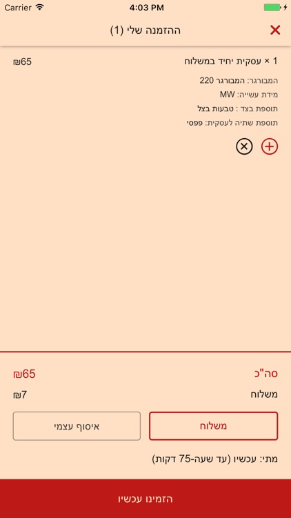 קניבר screenshot-4