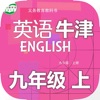 刘老师-沪教牛津版9上英语互动练习