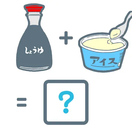 これとこれ足すとこんな味 - 暇つぶしゲーム Читы