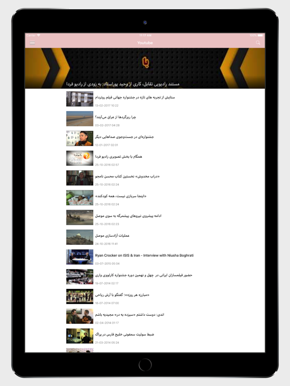 Farda Radio Online iPad screenshot 3 - Entertainment app