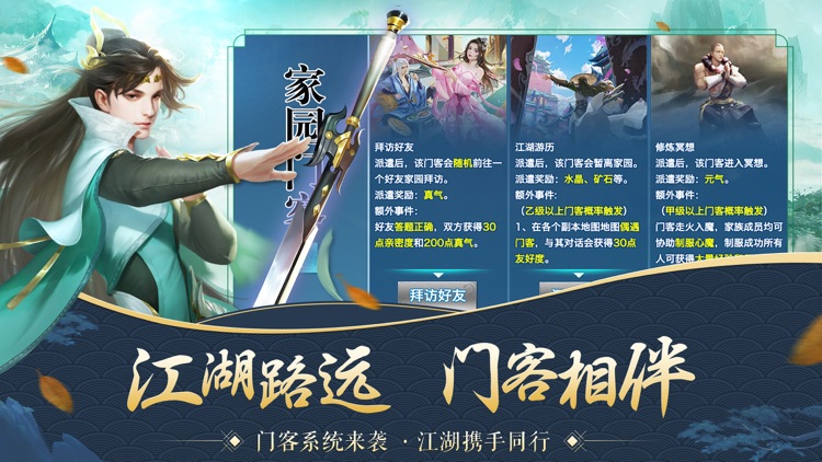 剑侠情缘(Wuxia Online) - Efun独家新马版 screenshot-3