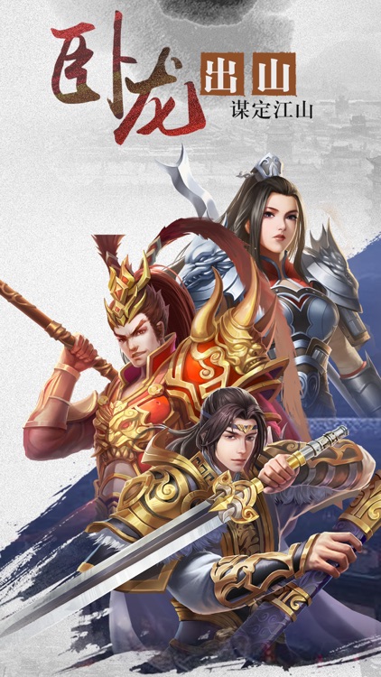军师天下-三国挂机卡牌跨服新玩法 screenshot-4