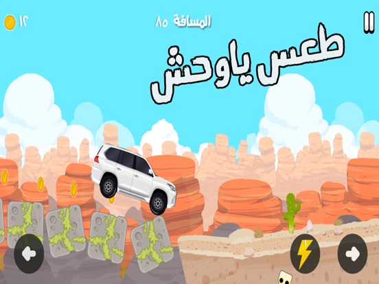 Screenshot #4 pour طعس ياشنب