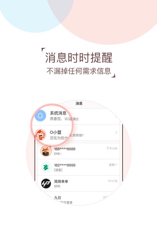 O盟商户端 screenshot 3