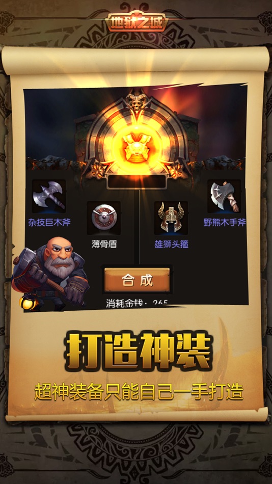 #5. 地牢小英雄-放置探险单机游戏 (iOS) 由: zhang yongdong