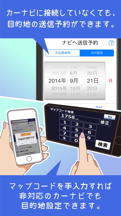 NaviCon おでかけサポート screenshot-3