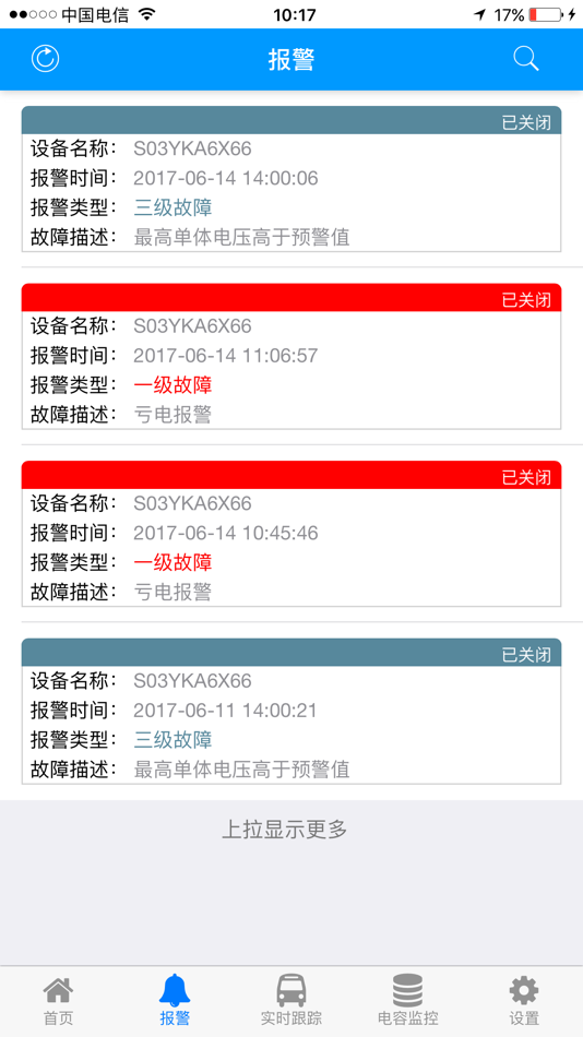 #2. 奥威科技V2 (iOS) 由: Shanghai Avant-port Information Technology Co.,Ltd.