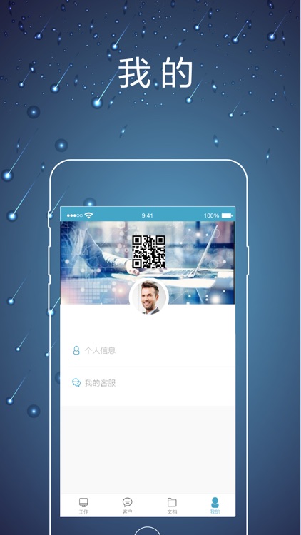 律师镖局 - 律所日常办公管理的好助手 screenshot-4