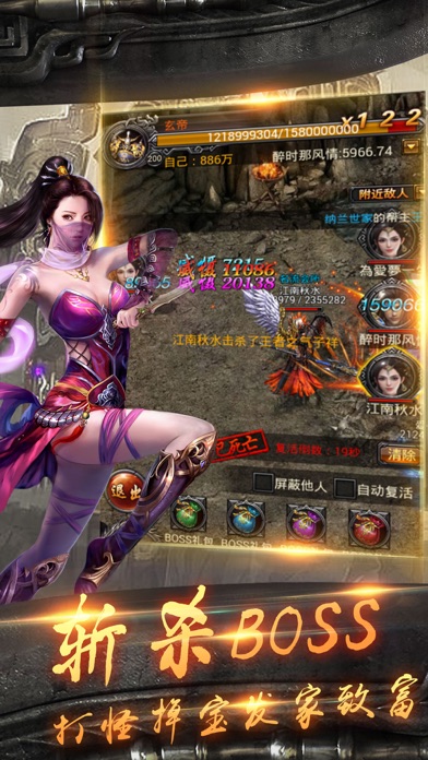 傲世烈焰-经典传奇沙城争霸 screenshot 3