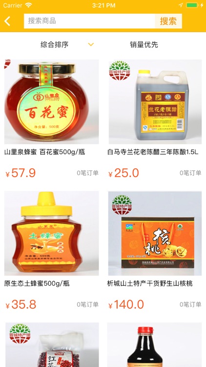 晋城特优农产品 screenshot-4