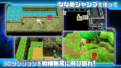 RPG ディメンションクロスのおすすめ画像4