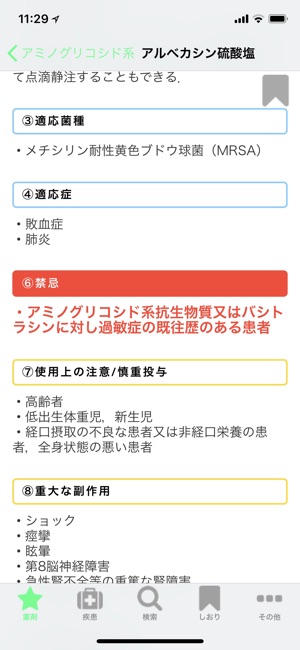 D-IDEO2018＋(圖5)-速報App