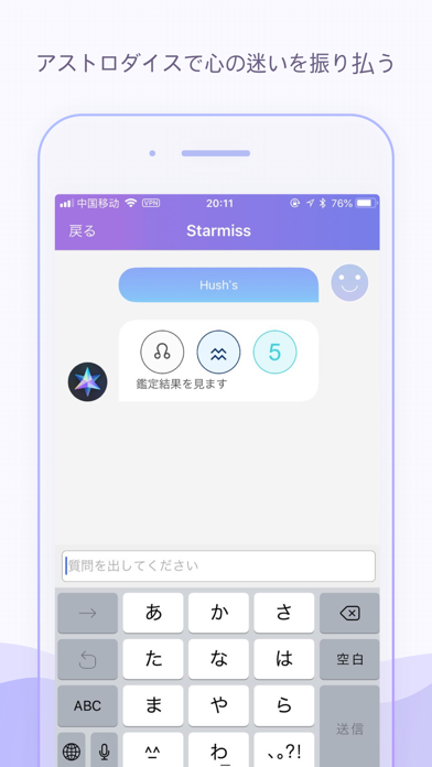 Starmiss – Horoscope Assistantのおすすめ画像5