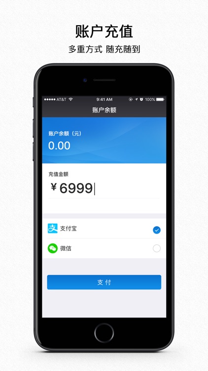 预通企业版 screenshot-3