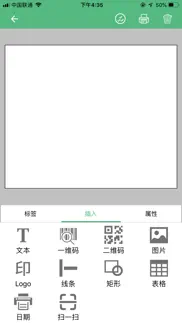 label打印工具 iphone screenshot 1