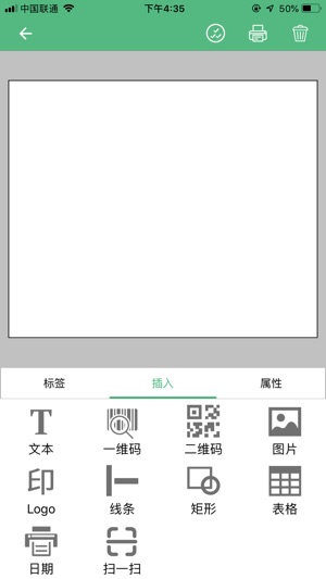 Label打印工具(圖1)-速報App