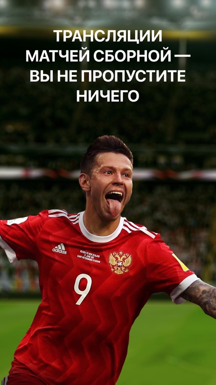 Сборная России по футболу