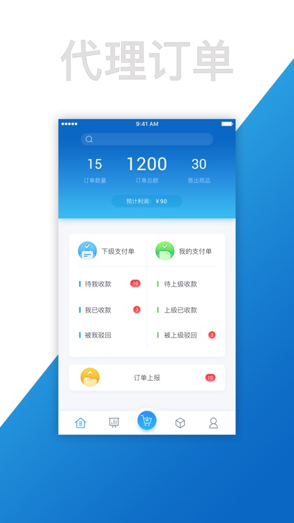 微易代 - 让微商更简单