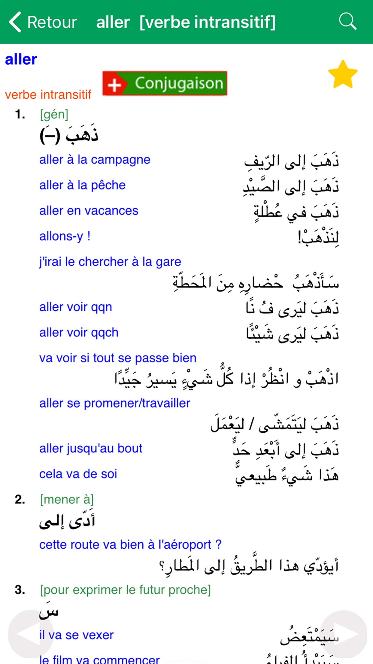 Screenshot 2 of Dictionnaire d'arabe Larousse