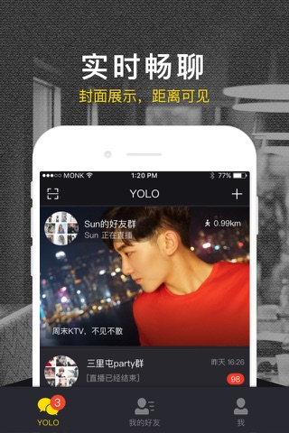 YOLO-全球同志实时视频社交 screenshot 3