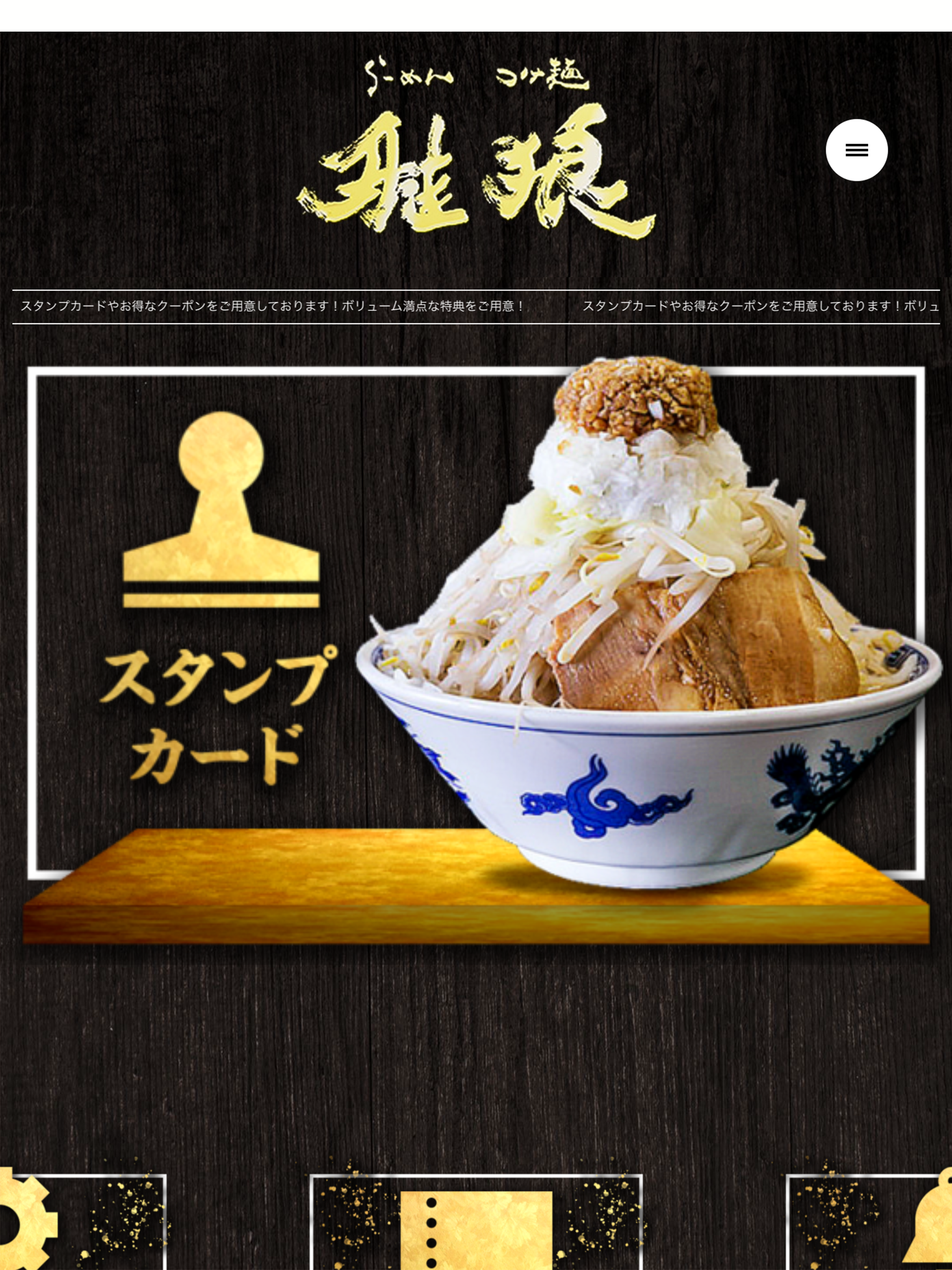 らーめん雅狼 screenshot 5
