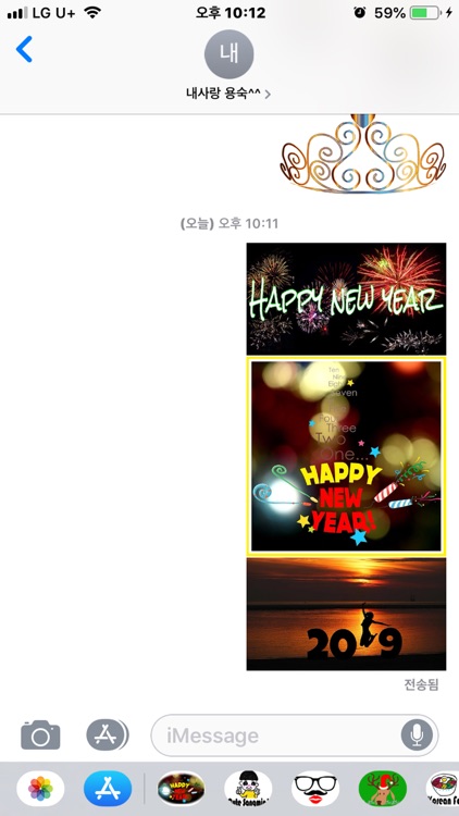 2019 Happy Newyear screenshot-4