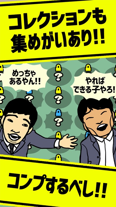 ジャルジャルの変な校内放送ゲーム screenshot1