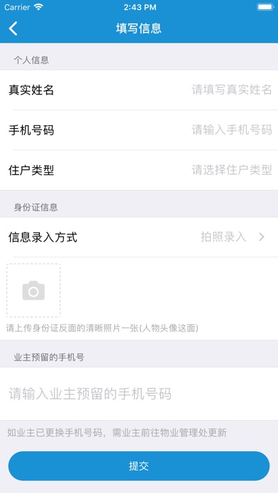 傲视通 screenshot 3