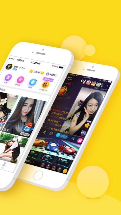 星球部落-全民面对面玩视频游戏