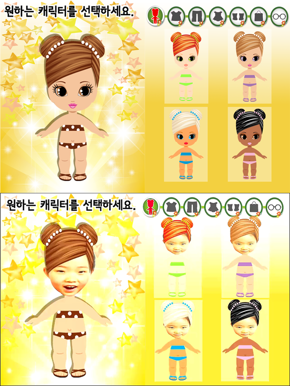 Screenshot #5 pour 동화히어로 옷입히기1편 - 유아게임