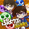 ぷよぷよ!!クエスト -簡単操作で大連鎖。爽快 パズル!-SEGA CORPORATION