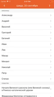 Календарь праздников айфон картинки 4
