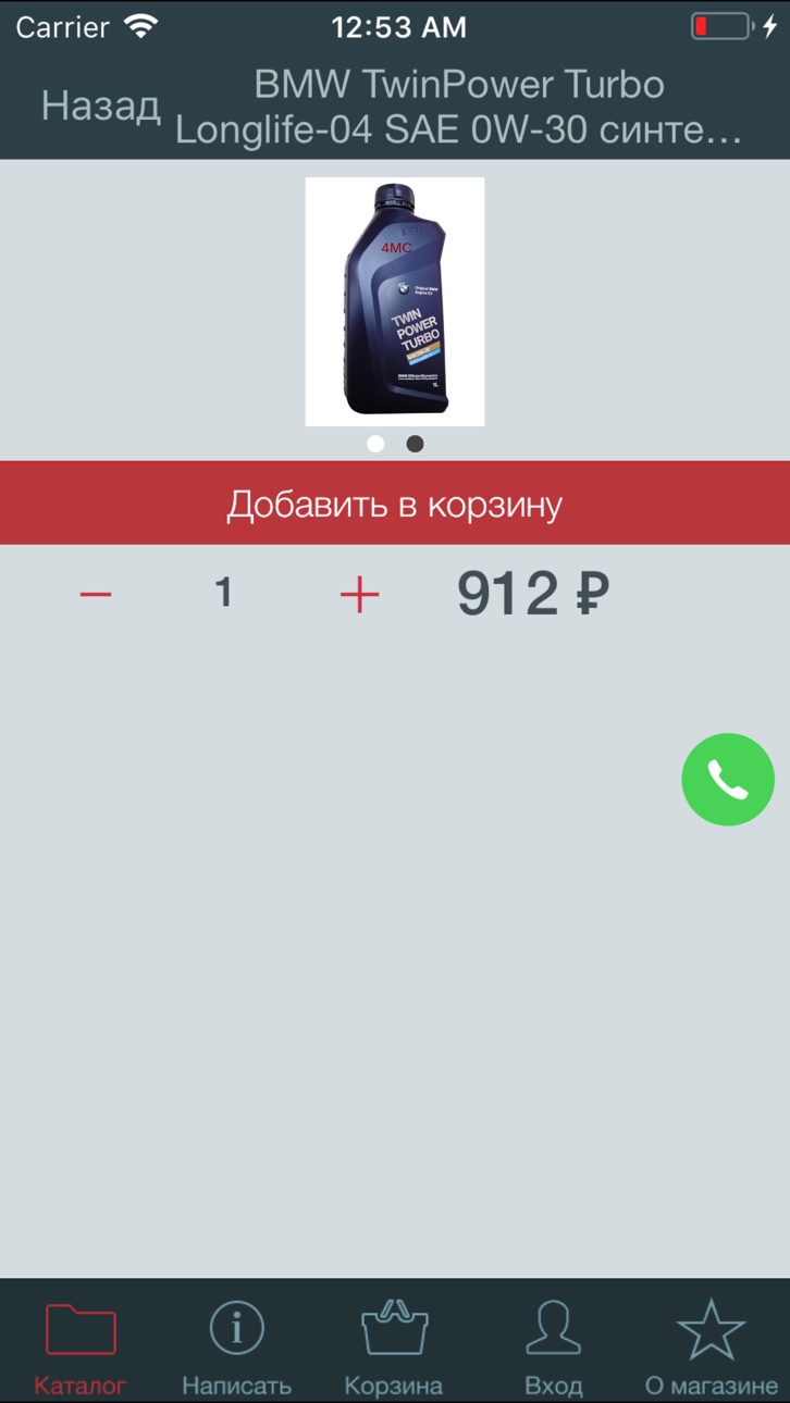 iPhone screenshot