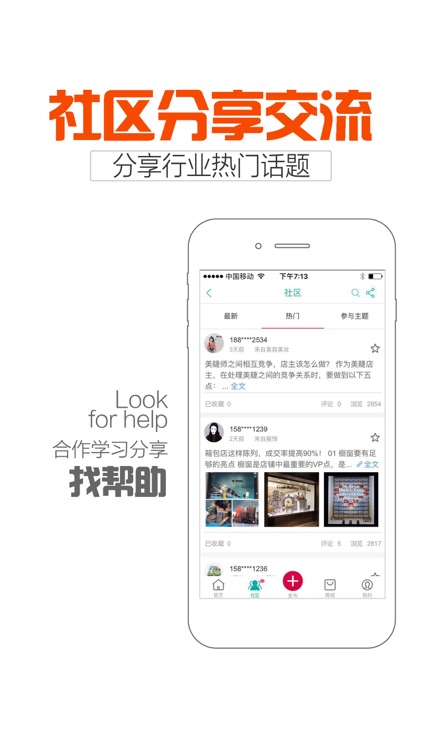 新店宝-手机开店助手商家版 screenshot-3