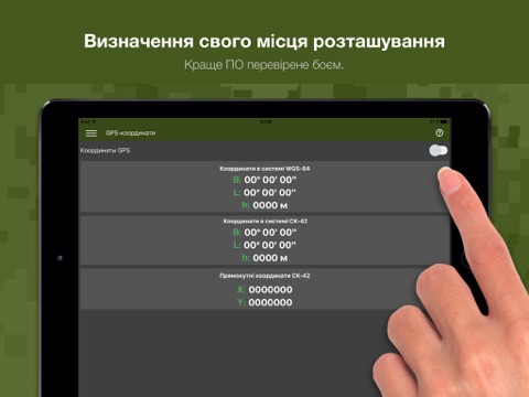 Укроп screenshot 2