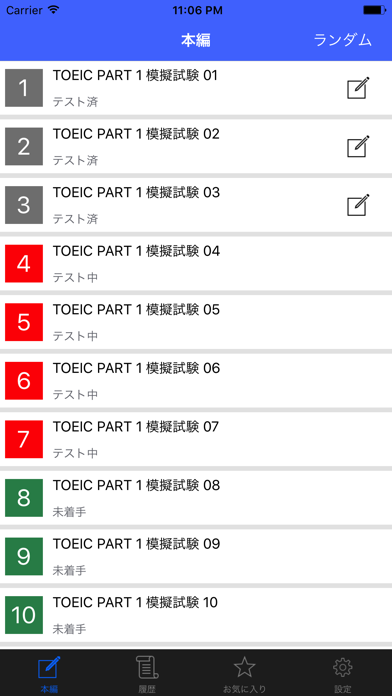 TOEIC Test Part1 リスニング 模試１００問のおすすめ画像1