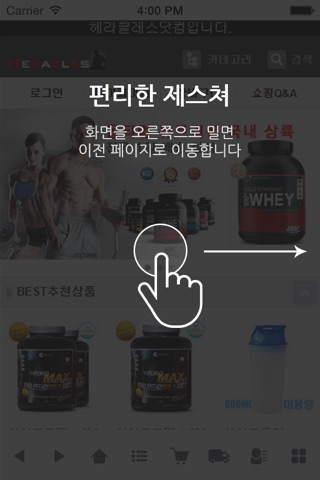 헤라클레스닷컴 screenshot 2