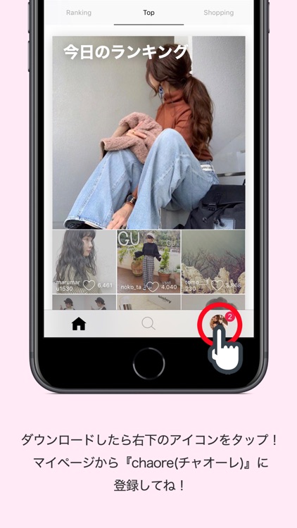 chao(チャオ)インフルエンサーのお仕事マッチングアプリ screenshot-3