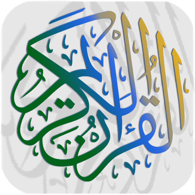 Maher Al Muaiqly Quran -Maikli