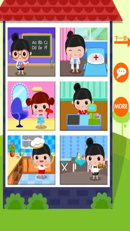 Game screenshot 糖糖职业认知-职业体验馆模拟游戏 mod apk