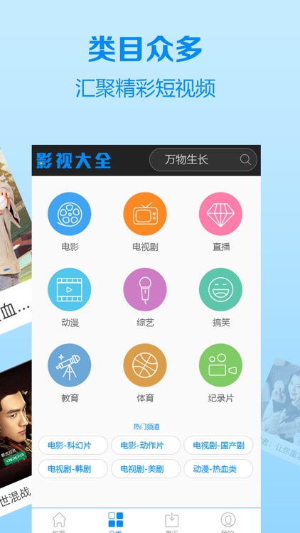 木瓜影视大全-视频聚合播放器